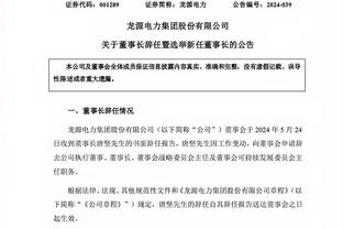 慕尼黑日报：拜仁与热刺就凯恩转会达成原则性协议，总价超1亿欧